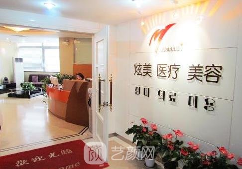 炫美整形美容网，引领现代美容新潮流