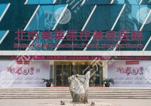 北京玻尿酸医院，专业美容与抗衰之选