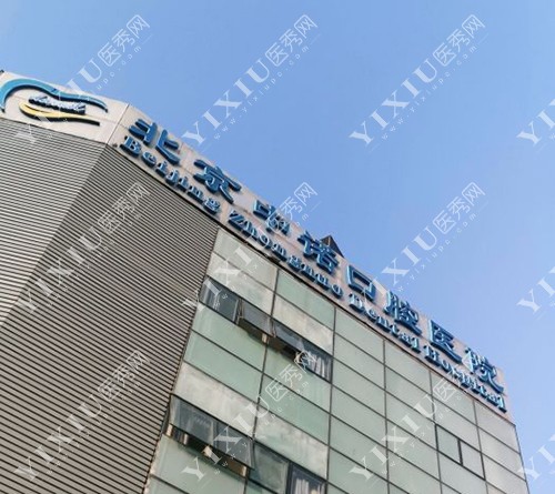 中诺口腔收费价目表2022年详解