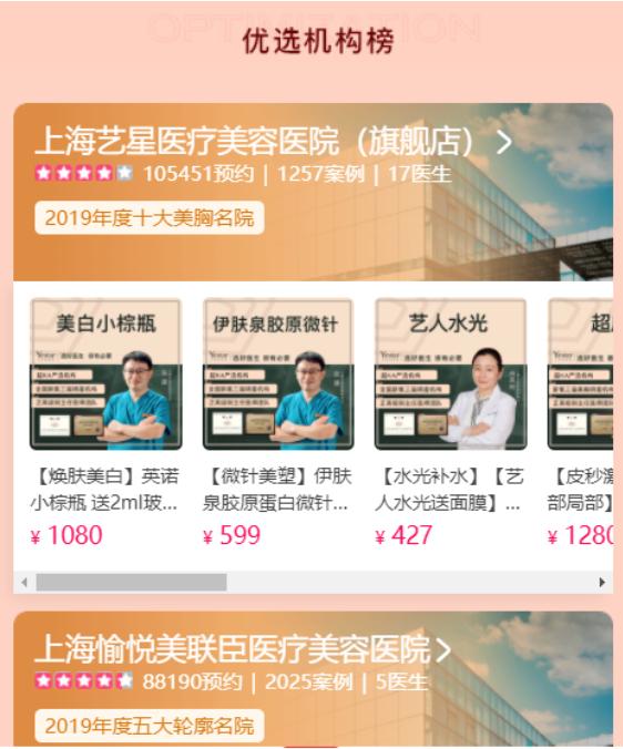 石家庄美联臣医美诊所深度解析，专业水准与优质服务如何并重？