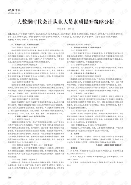 何祯平，一位引领时代的杰出人物