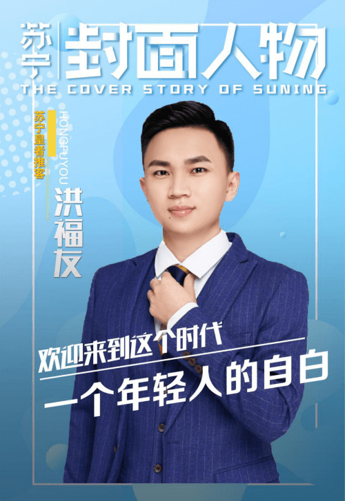 庄洪兴，引领时代风潮的杰出人物