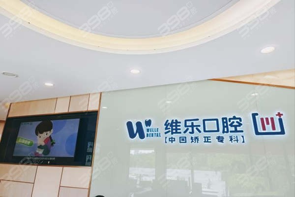 重庆牙科医院诚嘉电话，一站式口腔健康服务的专业指南