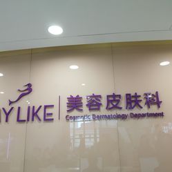 北京美莱医疗，引领医疗美容新纪元