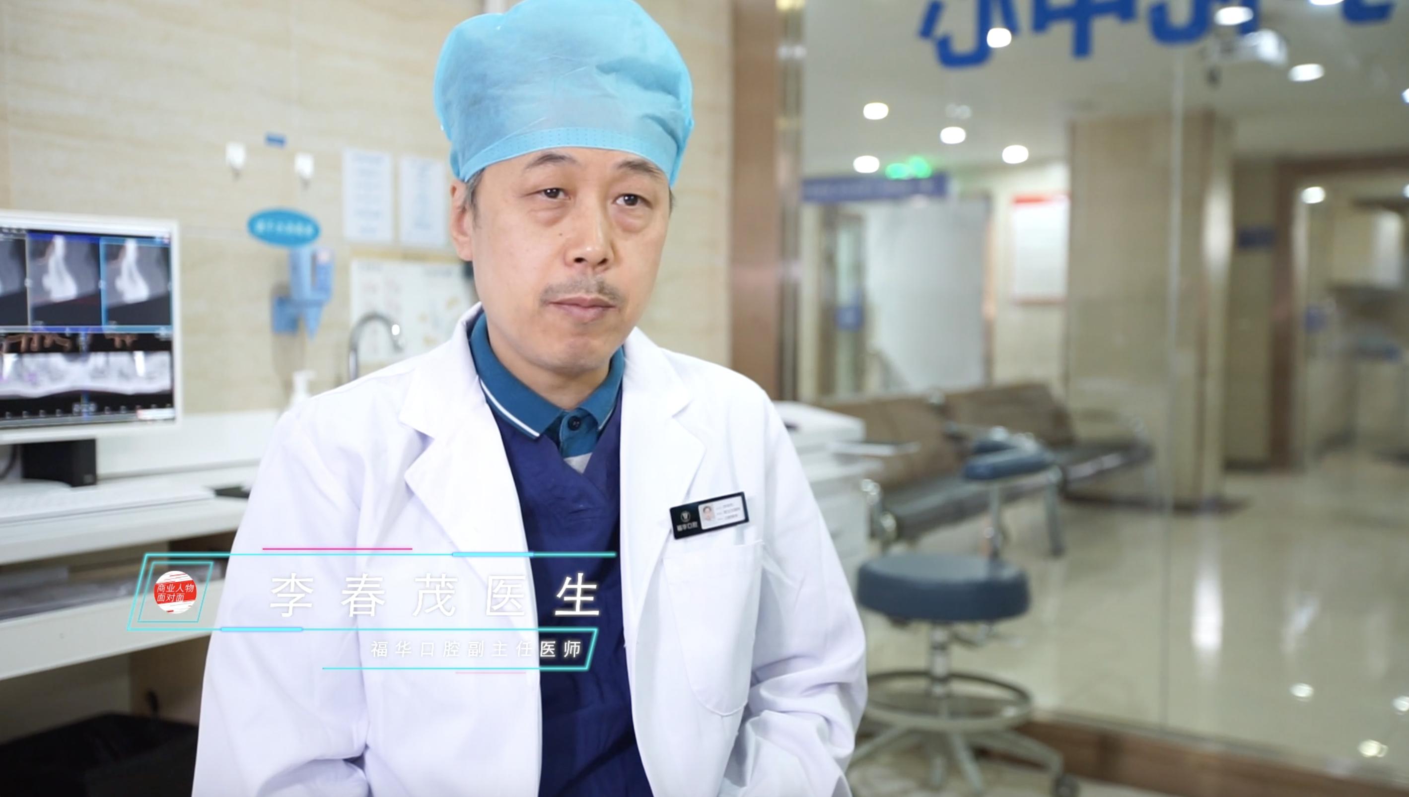 深圳福华口腔医院，专业口腔医疗的典范