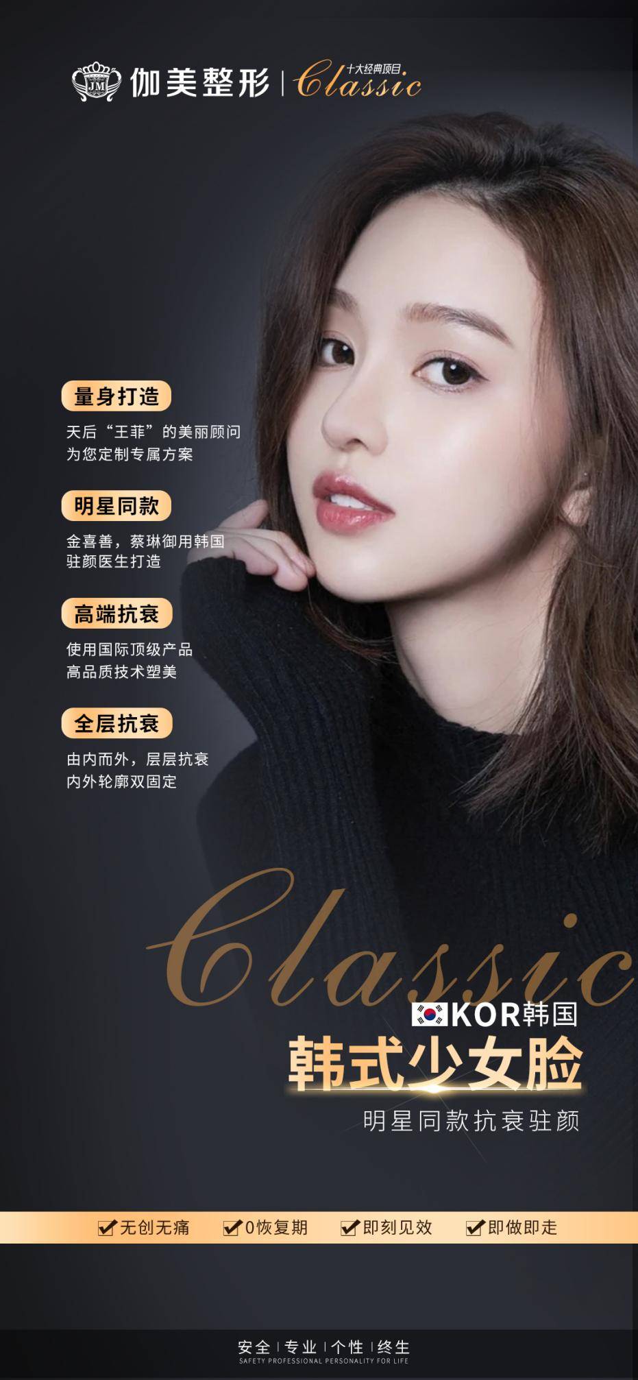 伽美整形，重塑美丽的艺术之旅