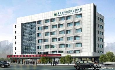 深圳福华医院的卓越医疗与社区服务