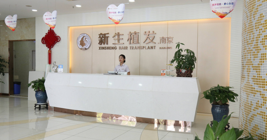 南京植发医院排名前十详解