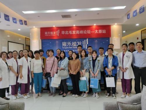 北京雍禾毛发医院，专业毛发健康管理的领先者