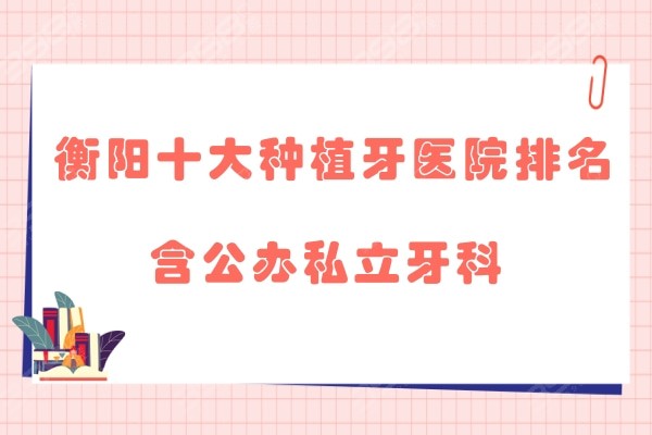 寻找比较实惠的牙科医院，明智的选择与健康价值的平衡