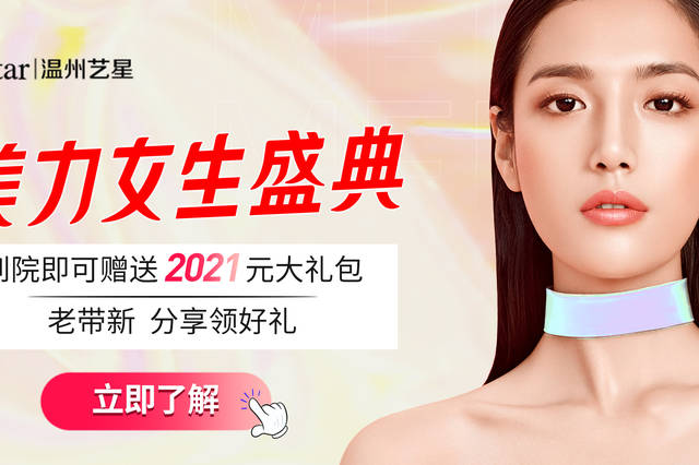 温州整形，探索美丽的新领域