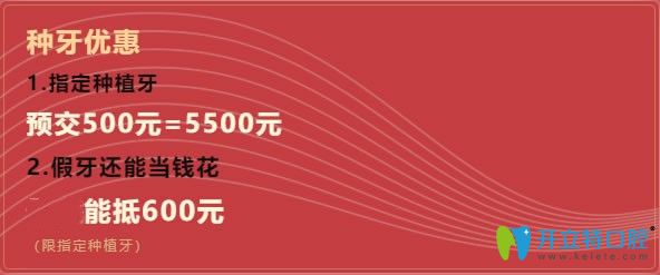 中诺口腔种植牙价格表详解