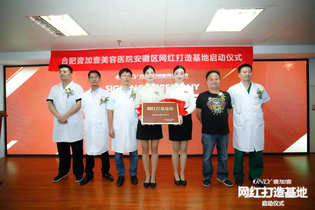 合肥壹加壹，城市发展的见证者与服务者
