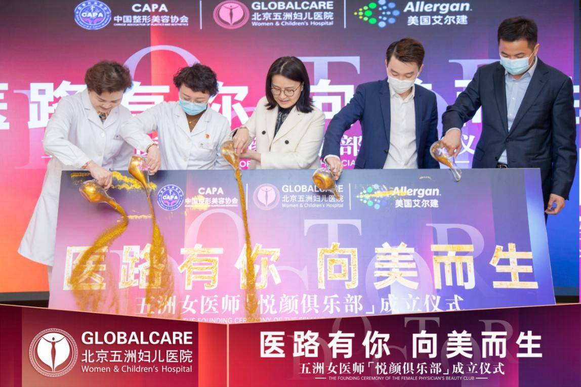 五洲整形，重塑美丽的艺术之旅