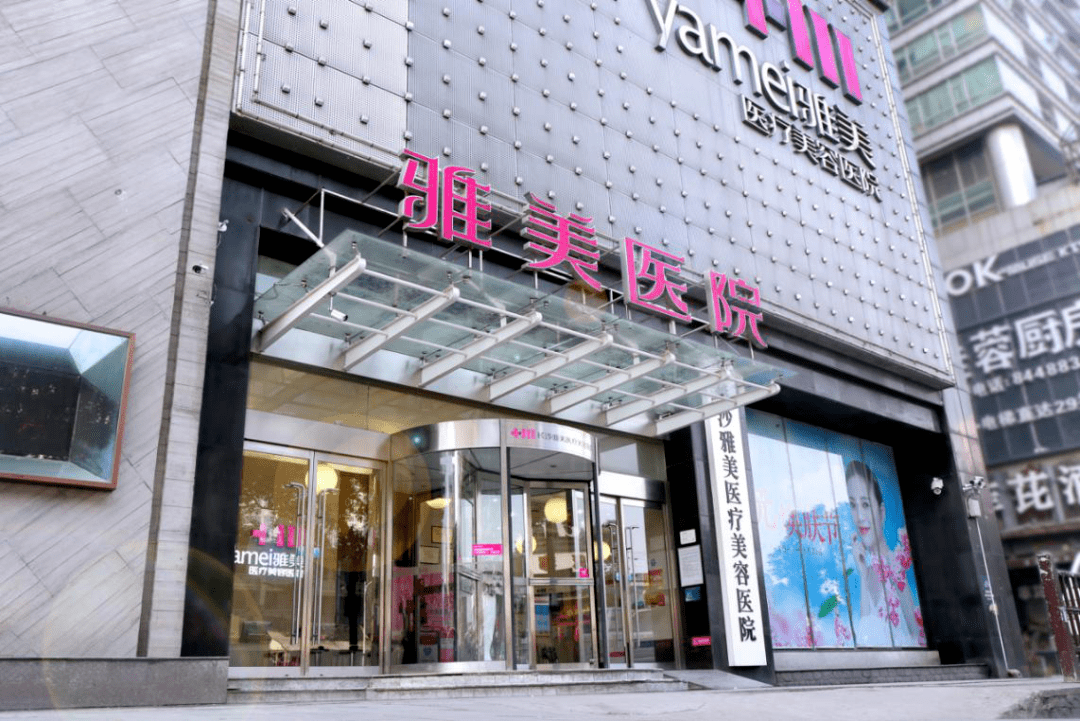 爱斯特美容整形医院，重塑美丽的艺术殿堂
