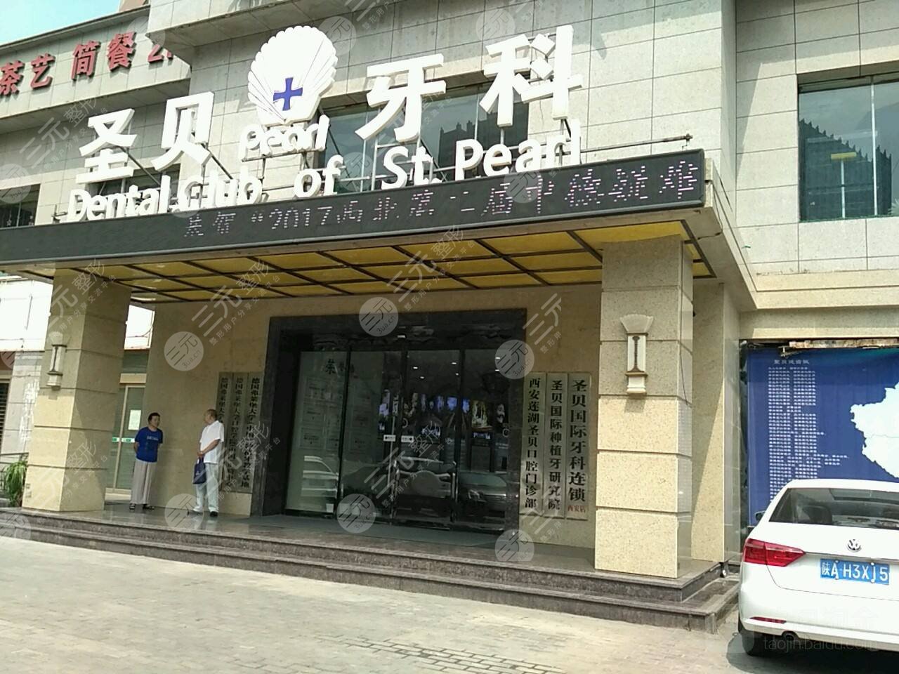 西安正规牙科医院排名及其服务详解