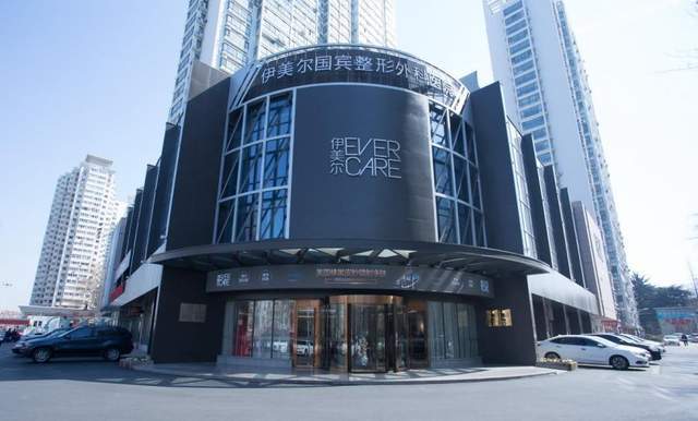 上海伊美尔——重塑美丽的传奇