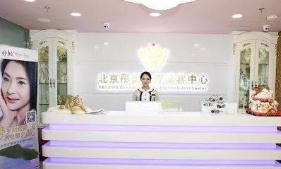 美容牙科医院，重塑微笑的魅力