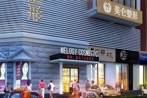 美仑整形的魅力与探索