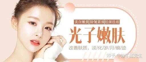九院光子嫩肤，科技与美丽的完美结合