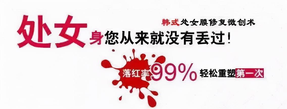 南京处女膜修复，重塑女性自信的重要话题