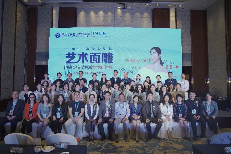 重庆华美整形——塑造美丽的艺术殿堂