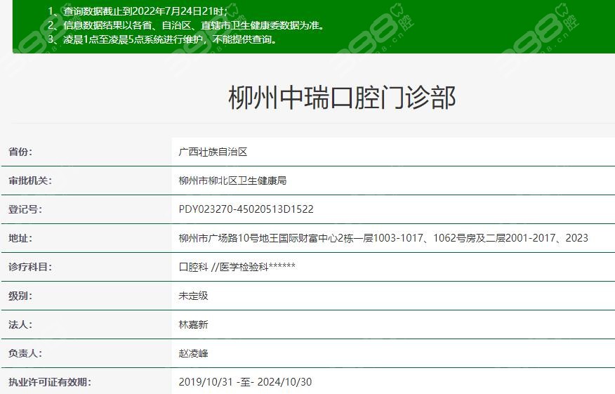 广州牙科医院排名及综合评估