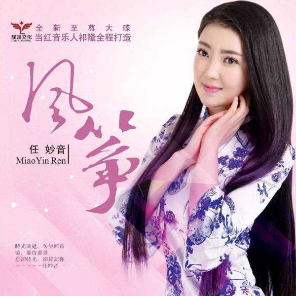 妙桃琴面，音乐与艺术的完美结合