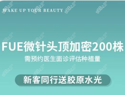 正规植发医院排名，权威指南与深度解析