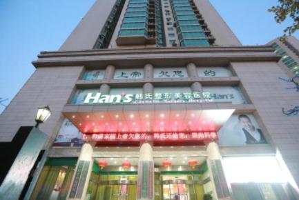 济南整形医院排名前十位，专业水准与信誉并重