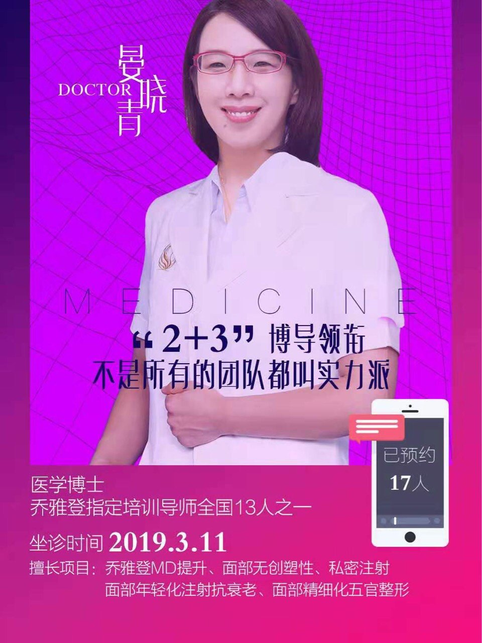 晏晓青，一位闪耀于时代的杰出人物