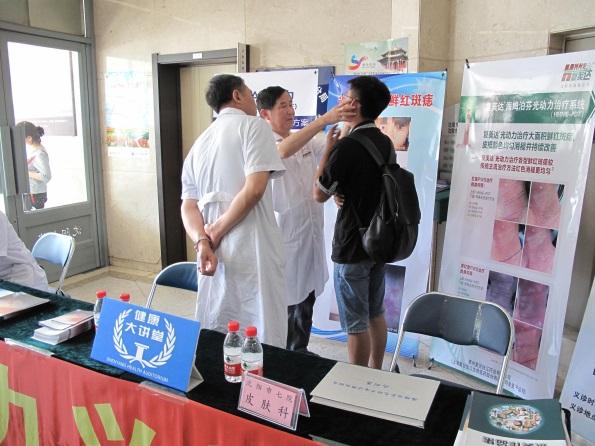 痤疮医院，专业治疗痤疮的医疗机构