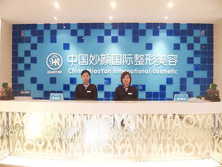 妙颜美容整形，重塑美丽的艺术之旅