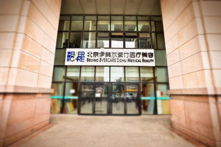 伊美尔幸福医院