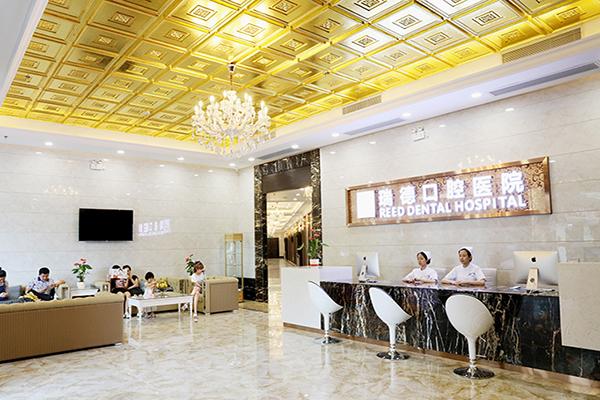 广州牙科医院
