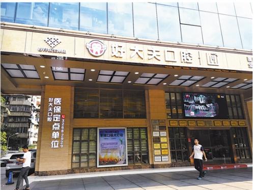 广州口腔医院哪个好——专业口腔医疗服务的探索