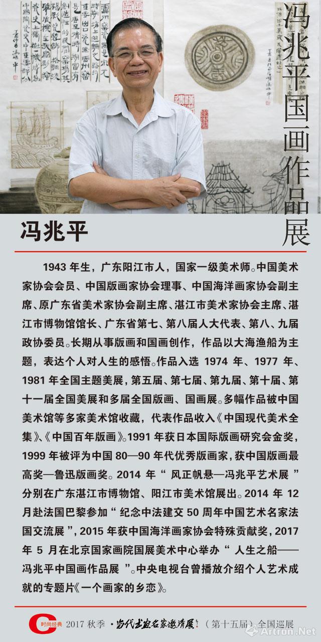 冯雁平，一位引领时代的杰出人物