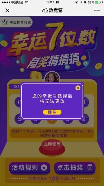 揭秘7位数体育彩票中奖号码背后的故事