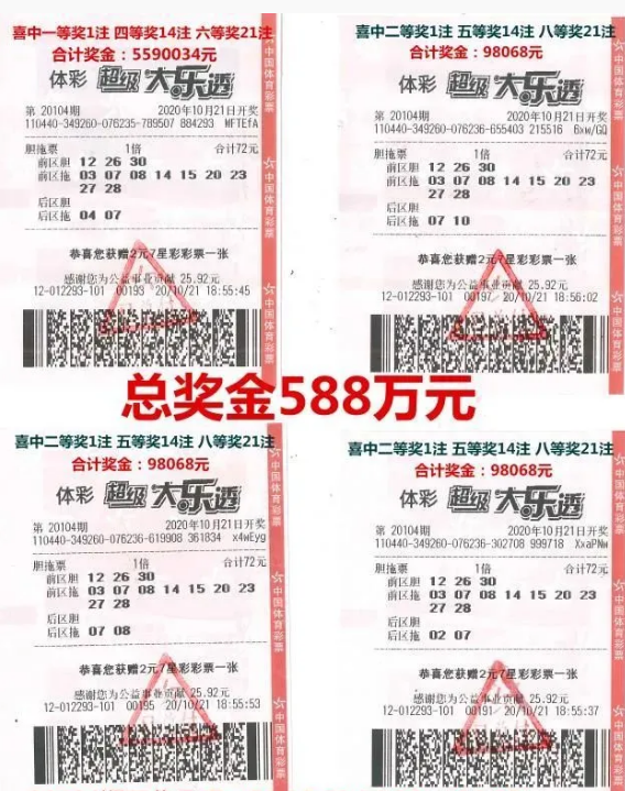 大乐透胆拖中奖计算图，揭秘彩票背后的数学奥秘