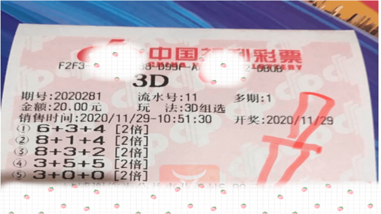 福彩3D今天的开奖结果，揭晓幸运之门背后的秘密