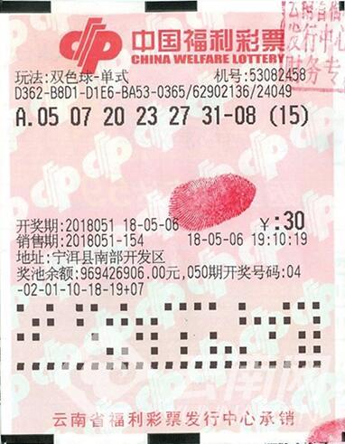 双色球第2024026期开奖结果精彩揭晓，幸运儿或将诞生