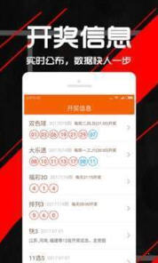 手机现场开奖结果直播，革新彩票体验的技术之力