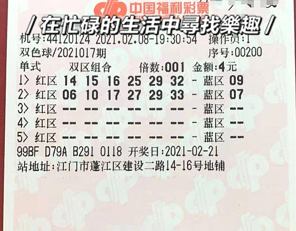 双色球第102期开奖结果揭晓，幸运与梦想的交汇点