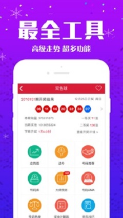 双色球开奖直播电视台，打造透明公正的彩票新世界