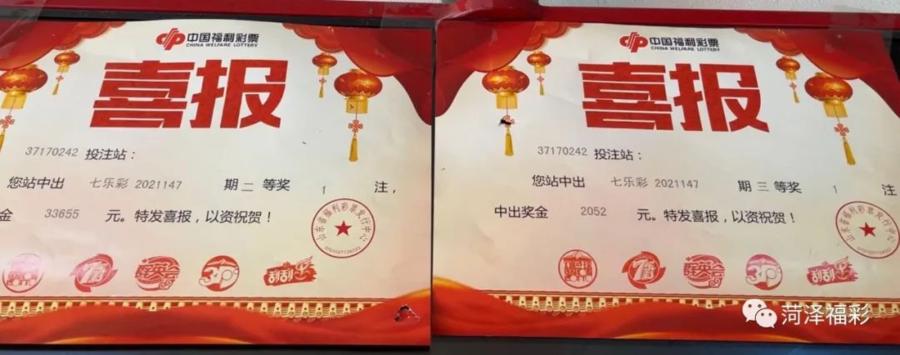 七乐彩中奖金额查询，揭秘彩票背后的故事