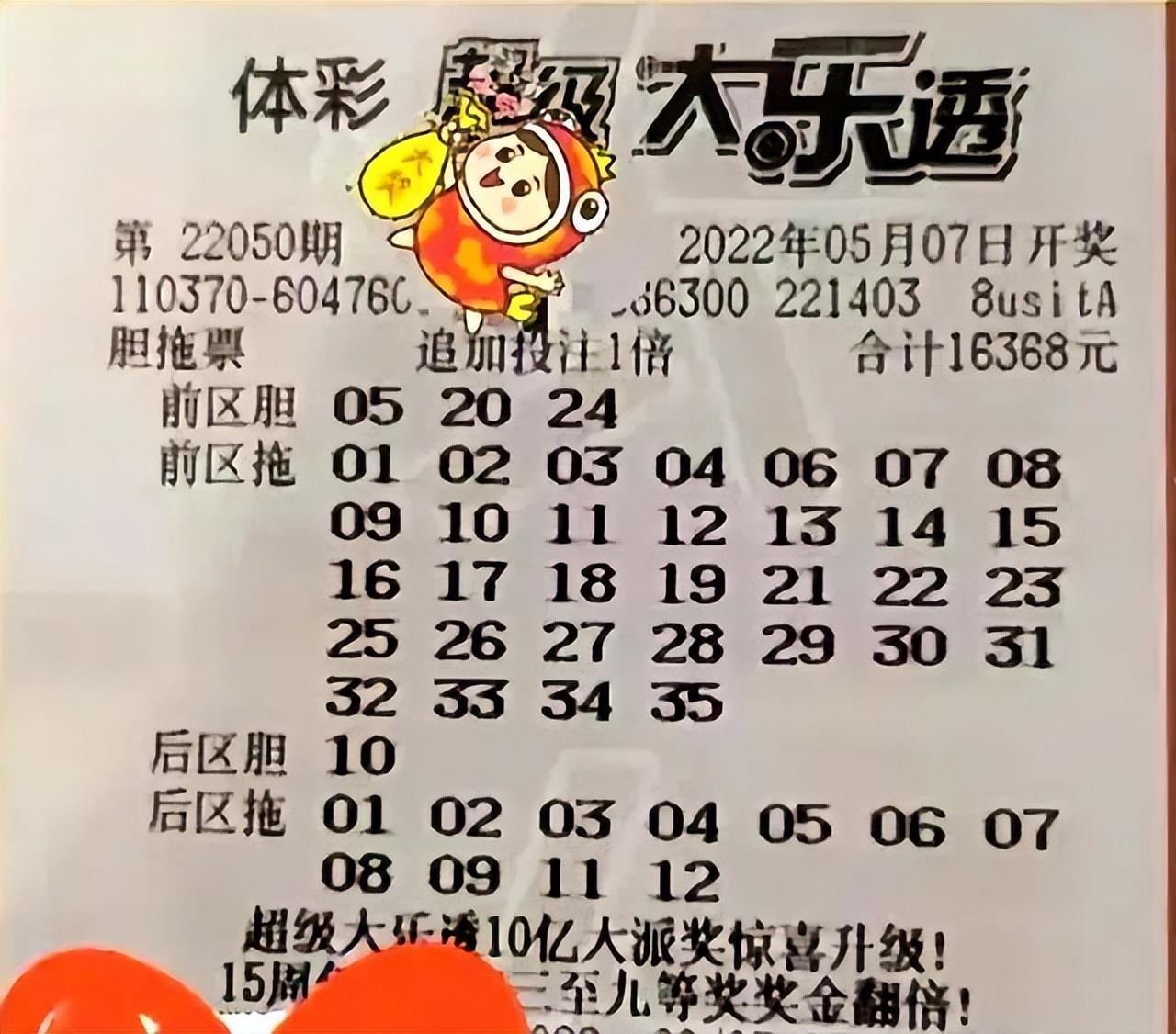 大乐透开奖结果分布深度解析