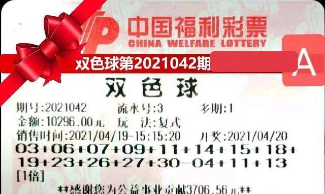 揭秘094期双色球开奖结果，幸运与梦想的交汇点