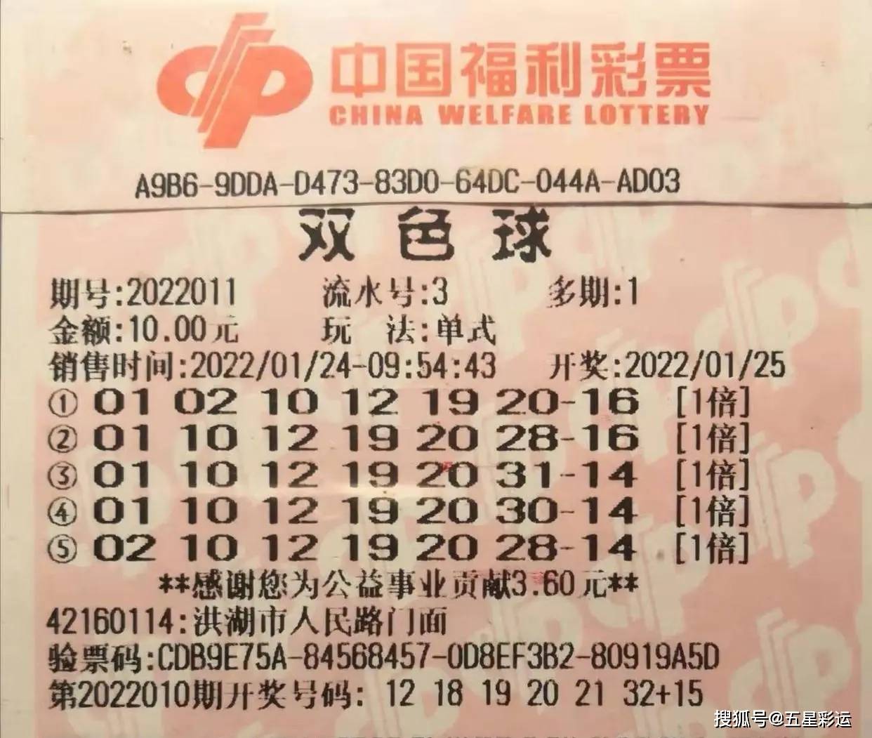 双色球2023年第四十二期，期待与惊喜的交融