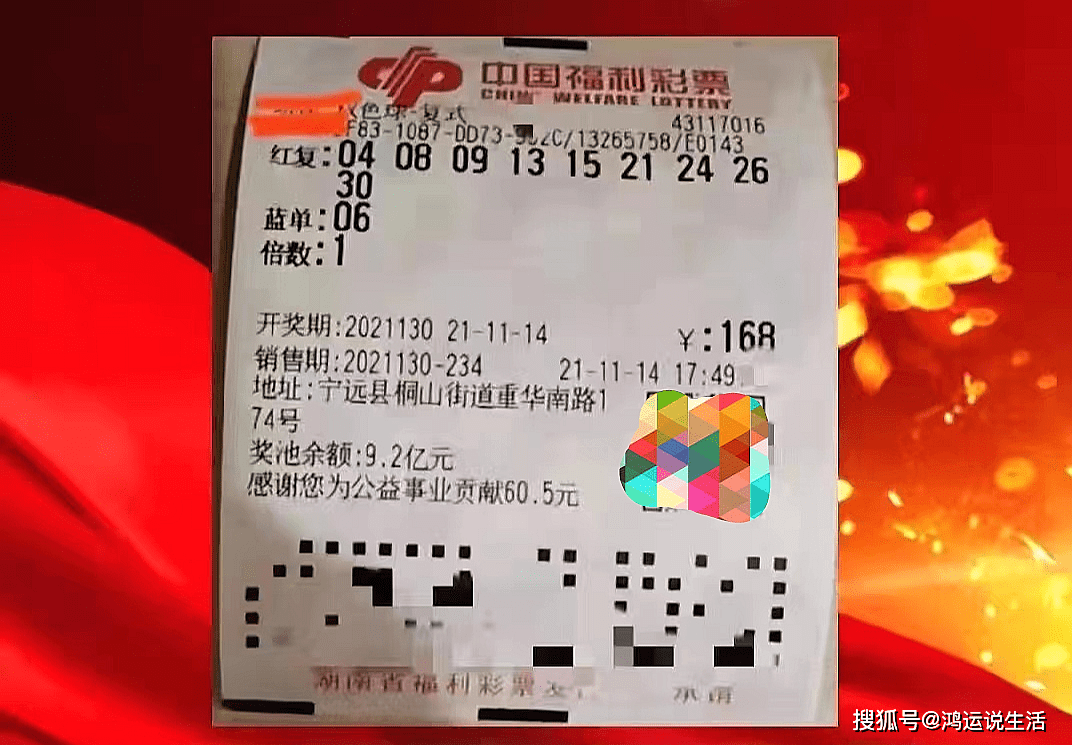 双色球彩票开奖结果揭晓，期待中的幸运数字出现了吗？