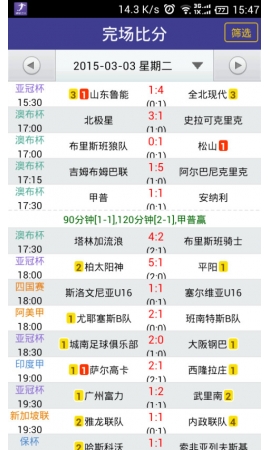 巴黎奥运会赛事捷报，比分即时更新，手机掌握比赛结果